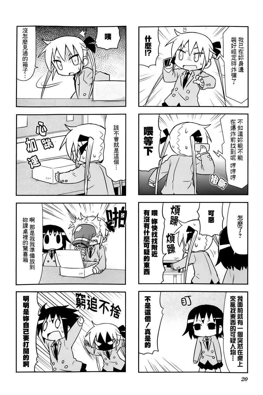 69话 第4页