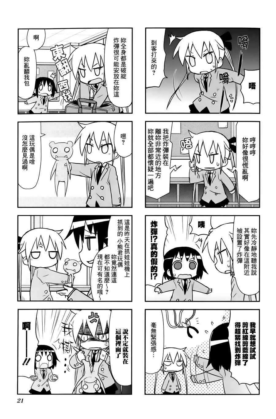 69话 第5页