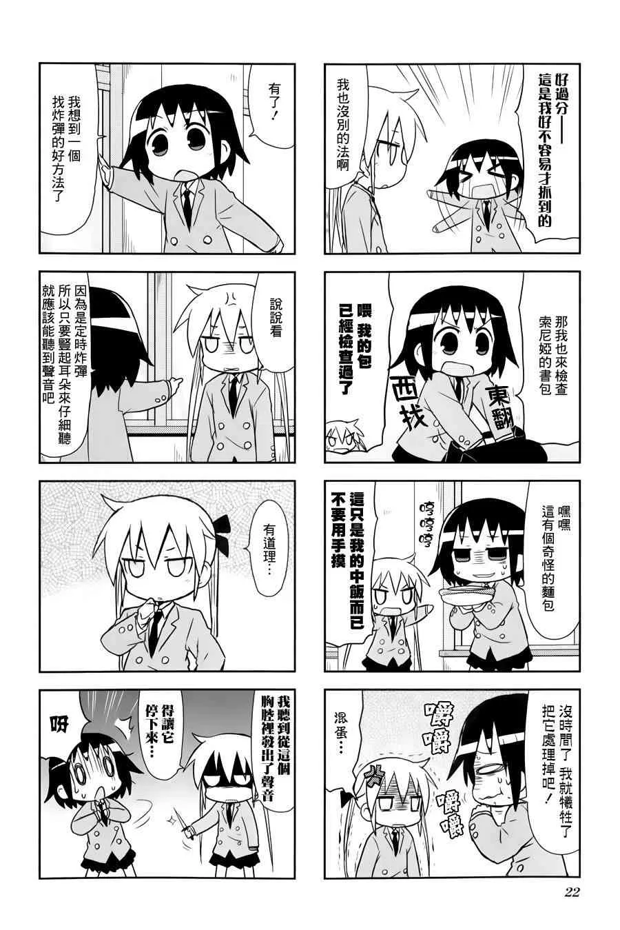 69话 第6页
