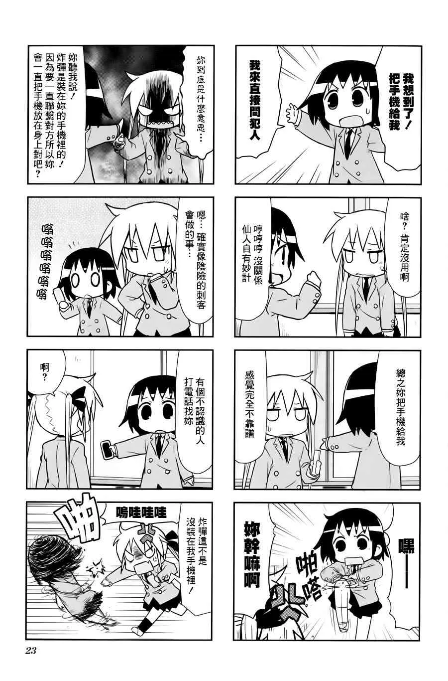 69话 第7页