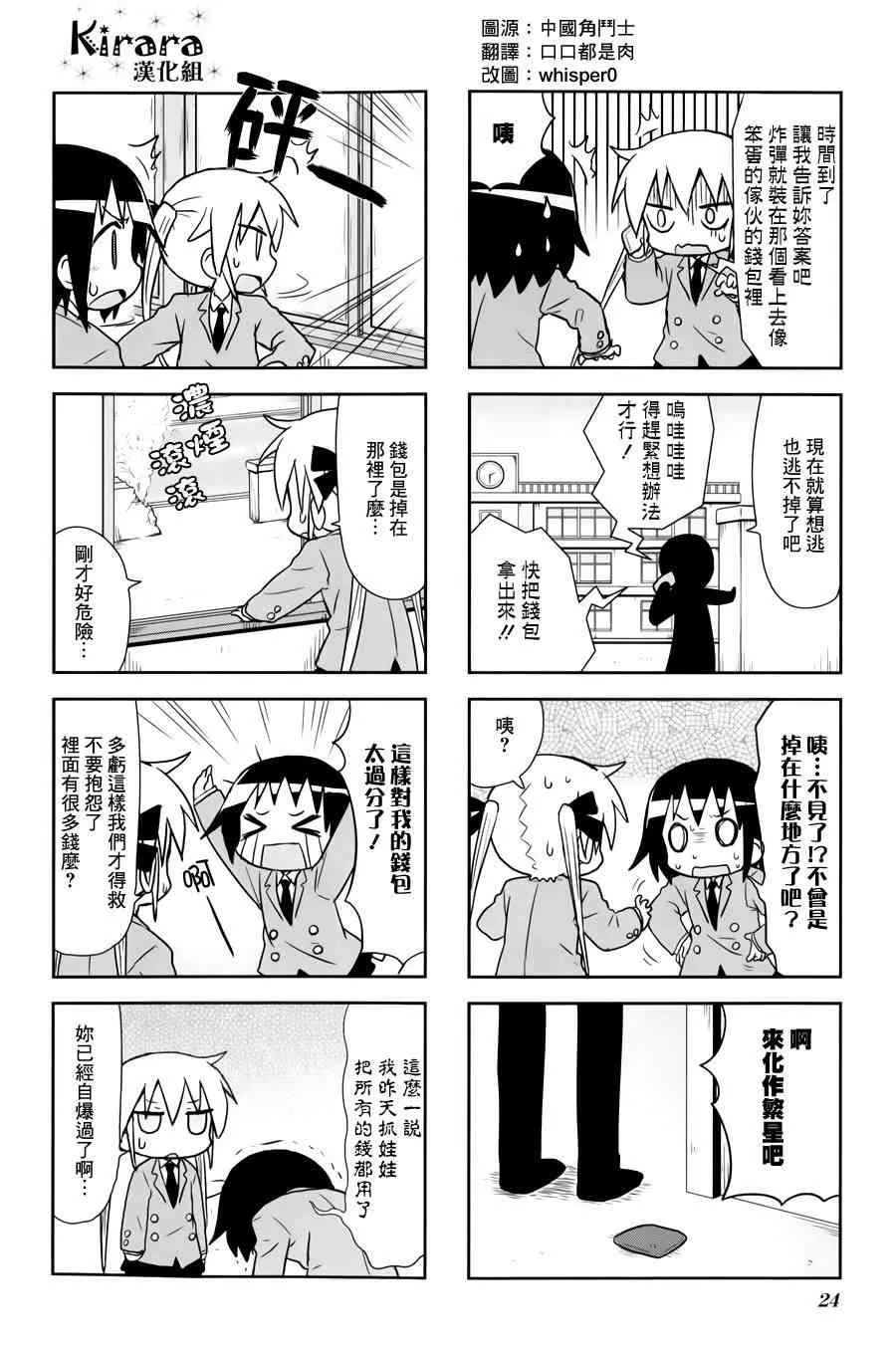 69话 第8页