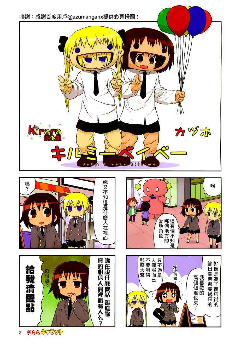70话 第2页