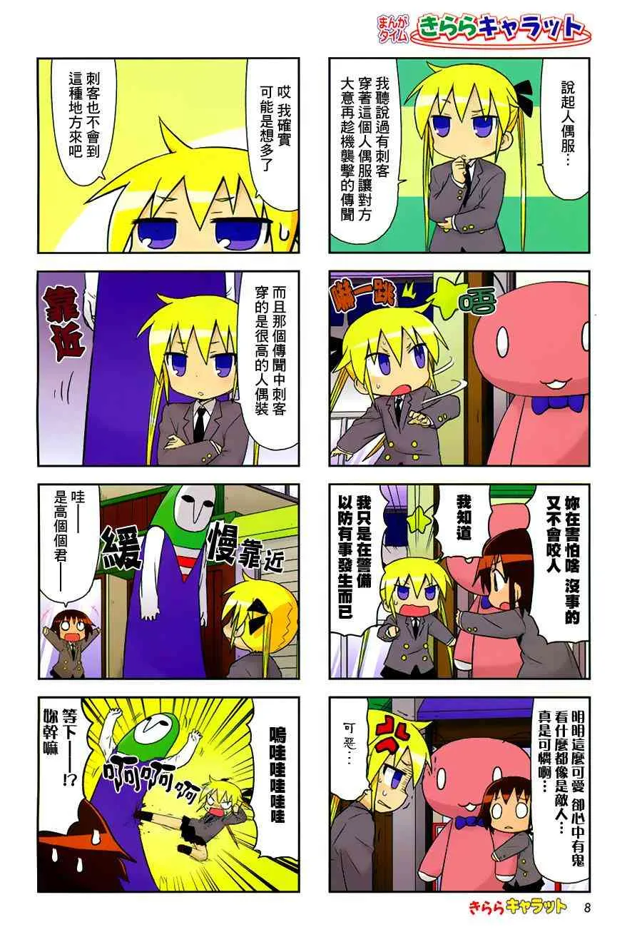70话 第3页
