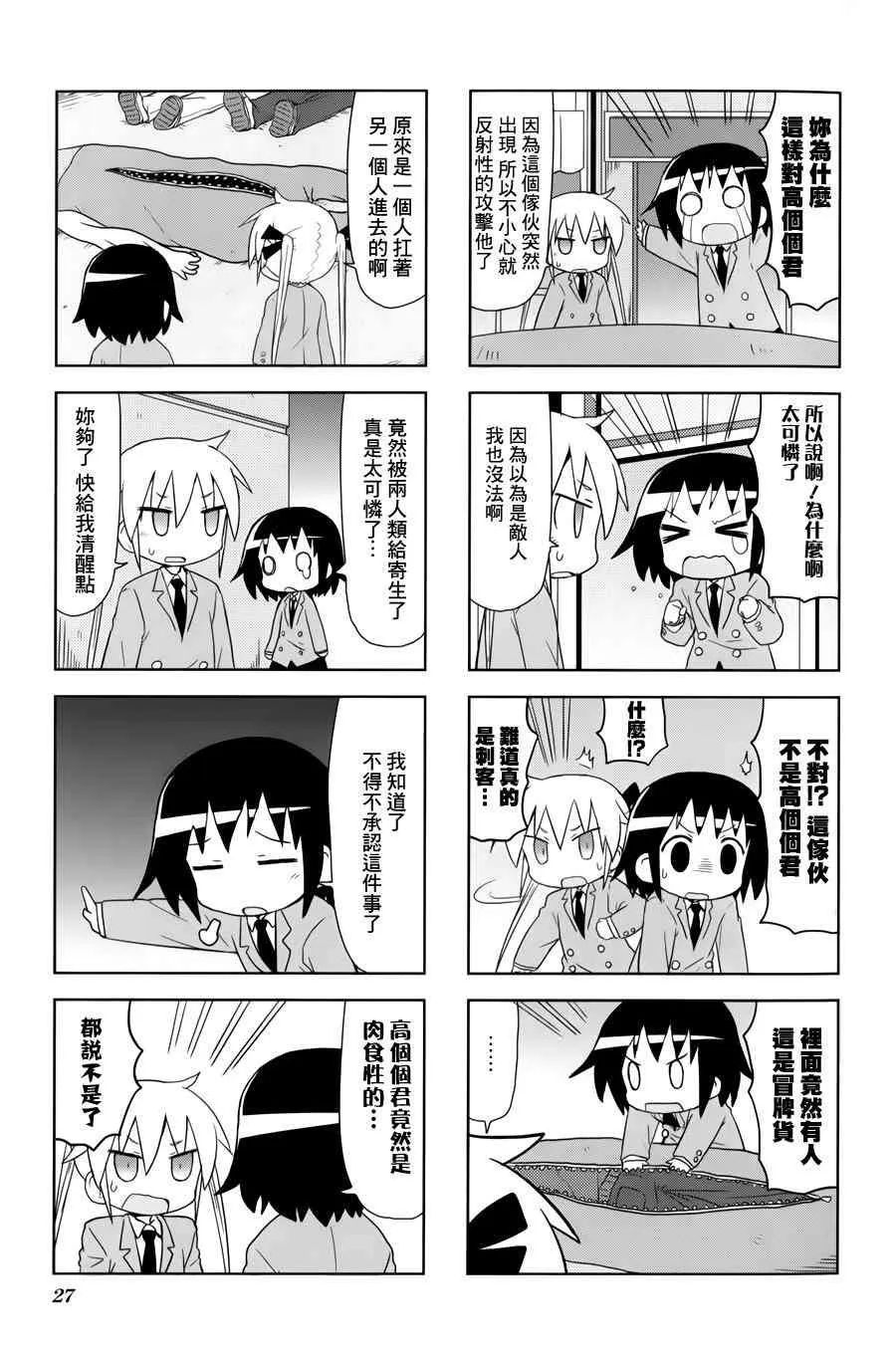 70话 第4页
