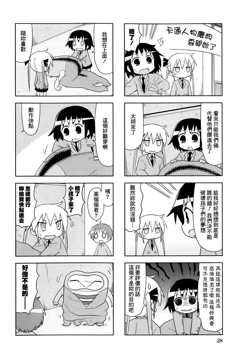 70话 第5页