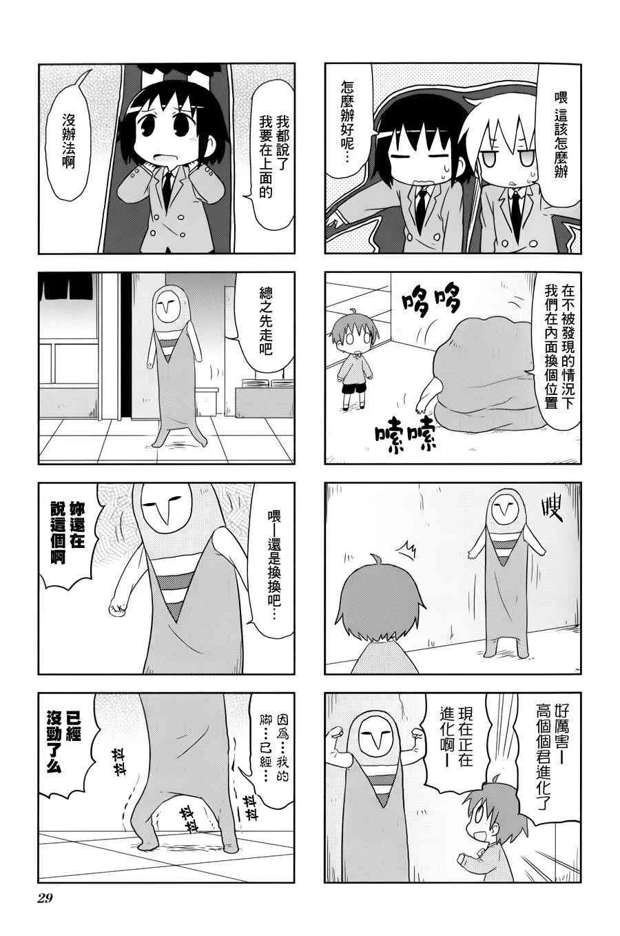 70话 第6页