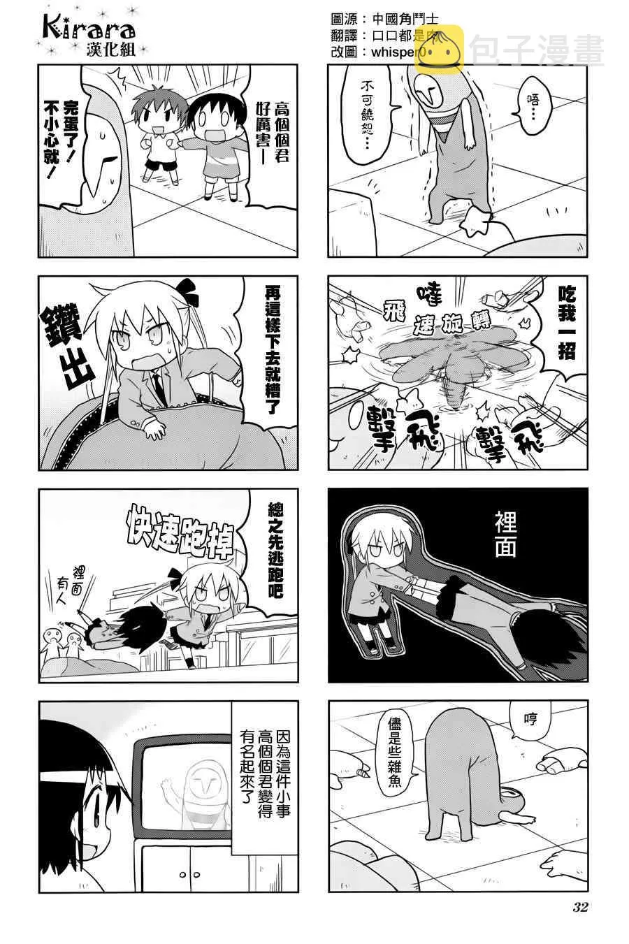 70话 第9页