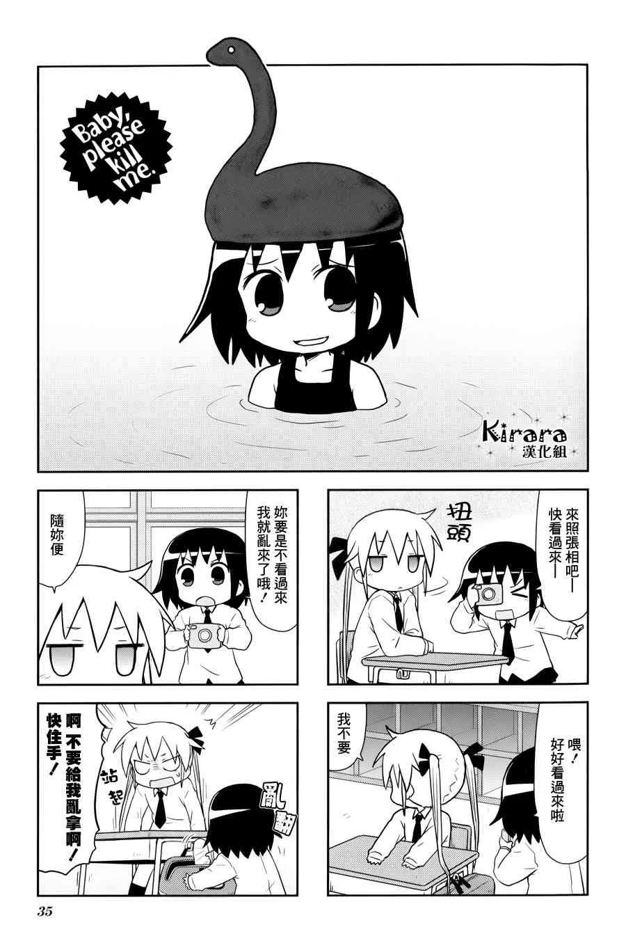 71话 第2页