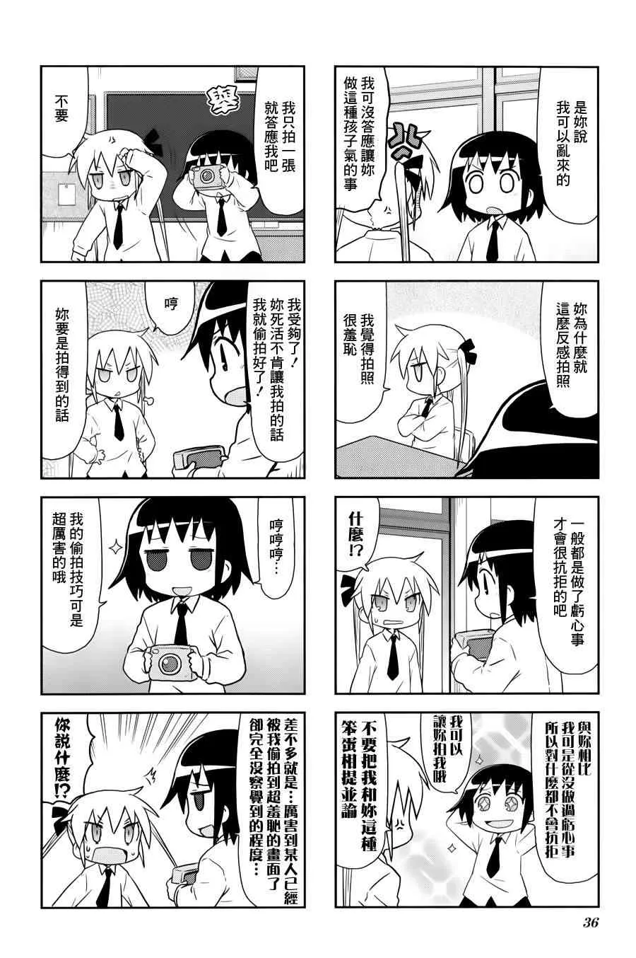 71话 第3页