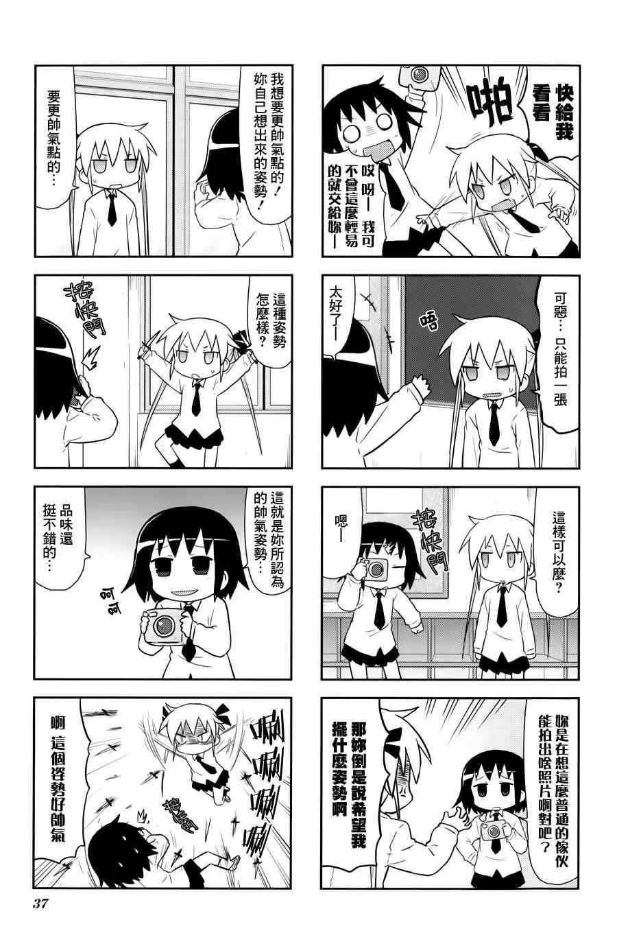 71话 第4页