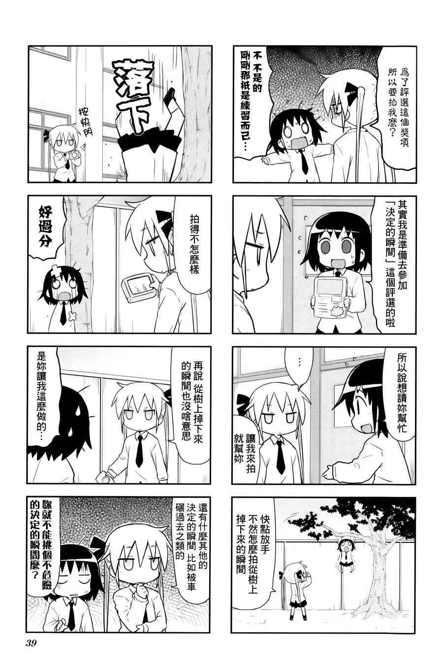 71话 第5页
