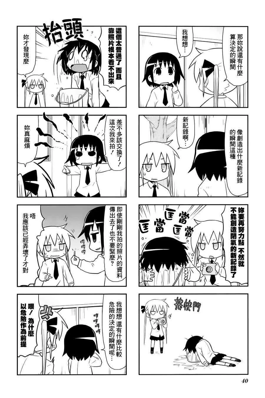 71话 第6页