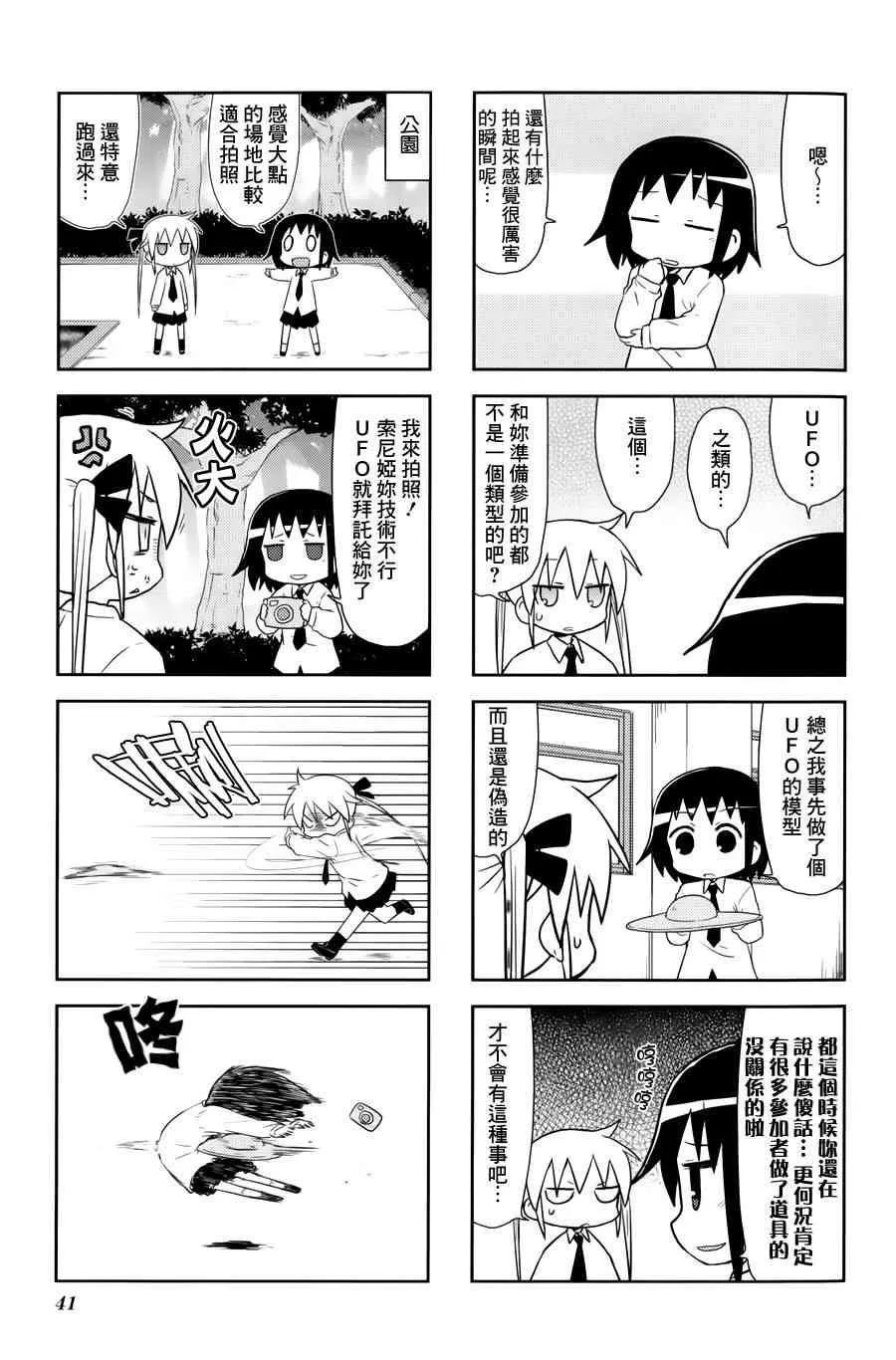 71话 第7页