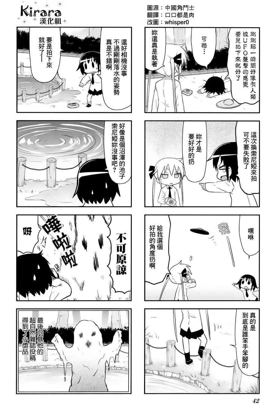 71话 第8页