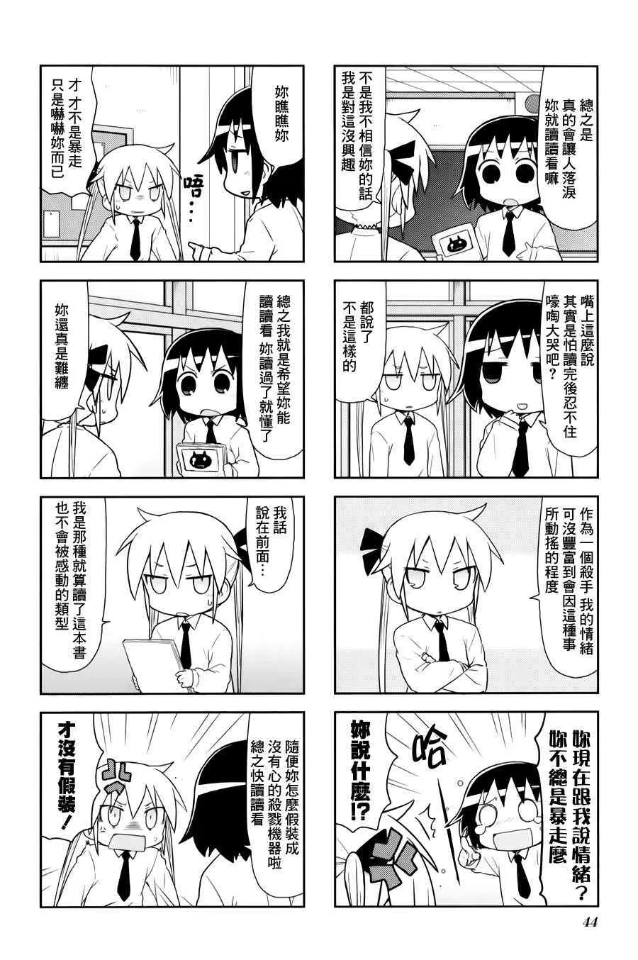 72话 第2页