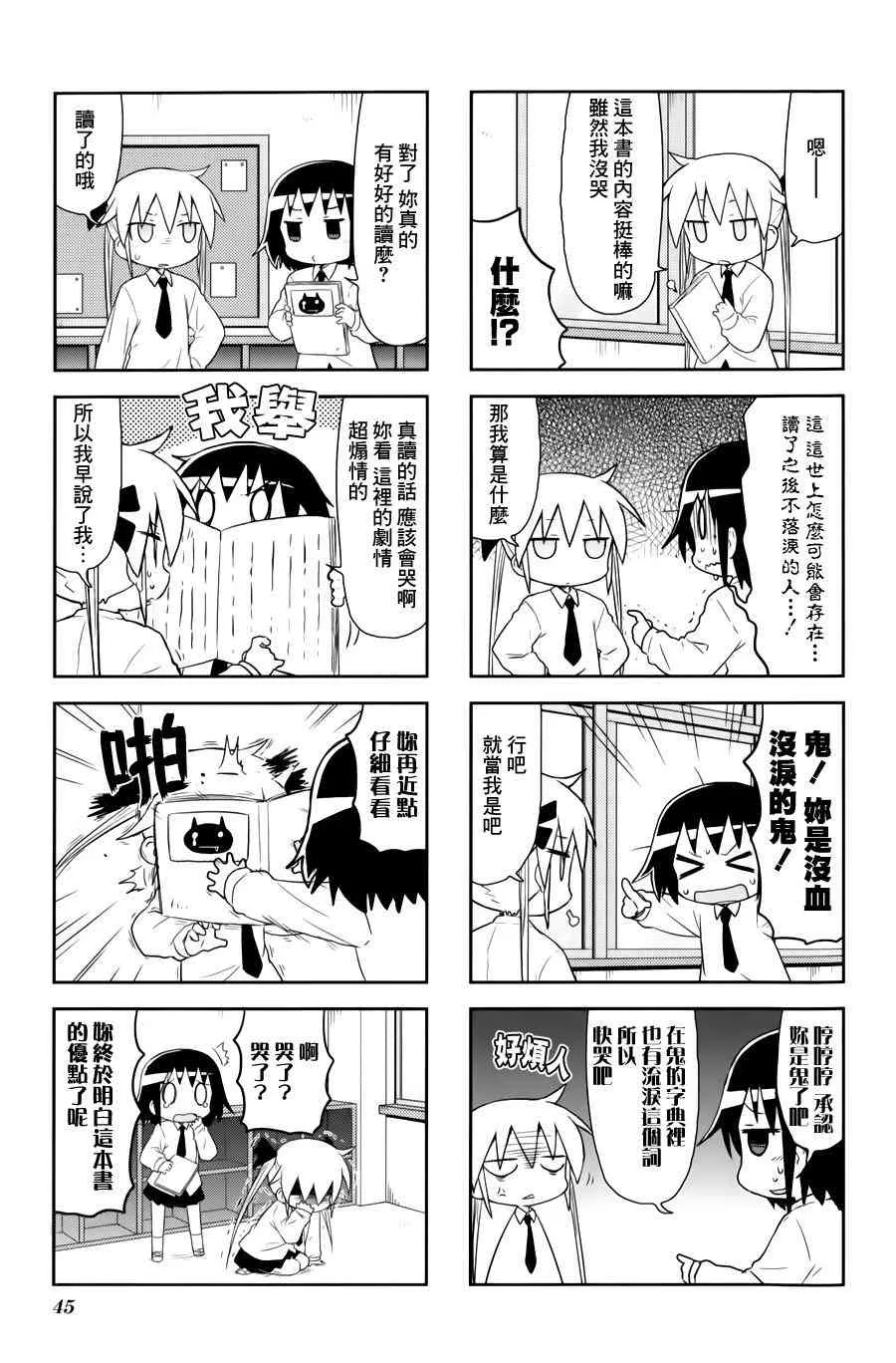 72话 第3页