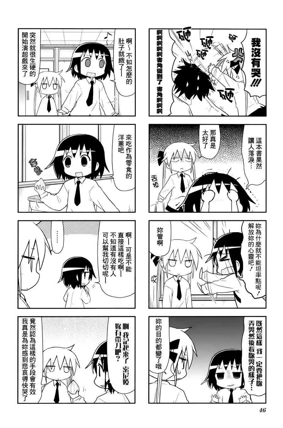 72话 第4页