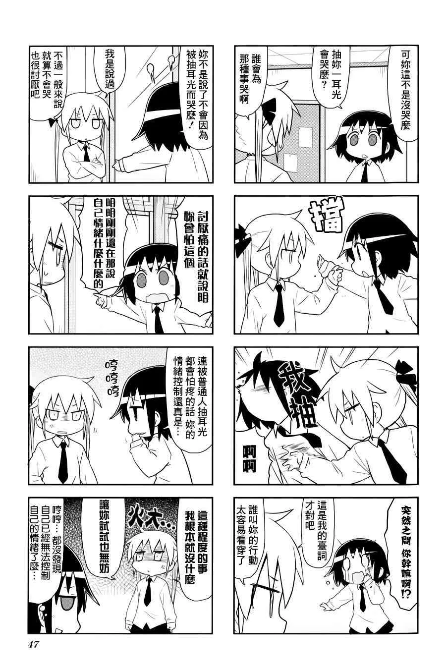 72话 第5页