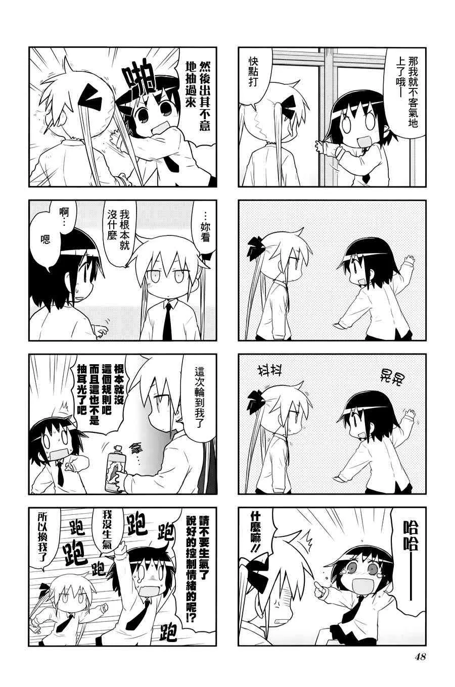 72话 第6页