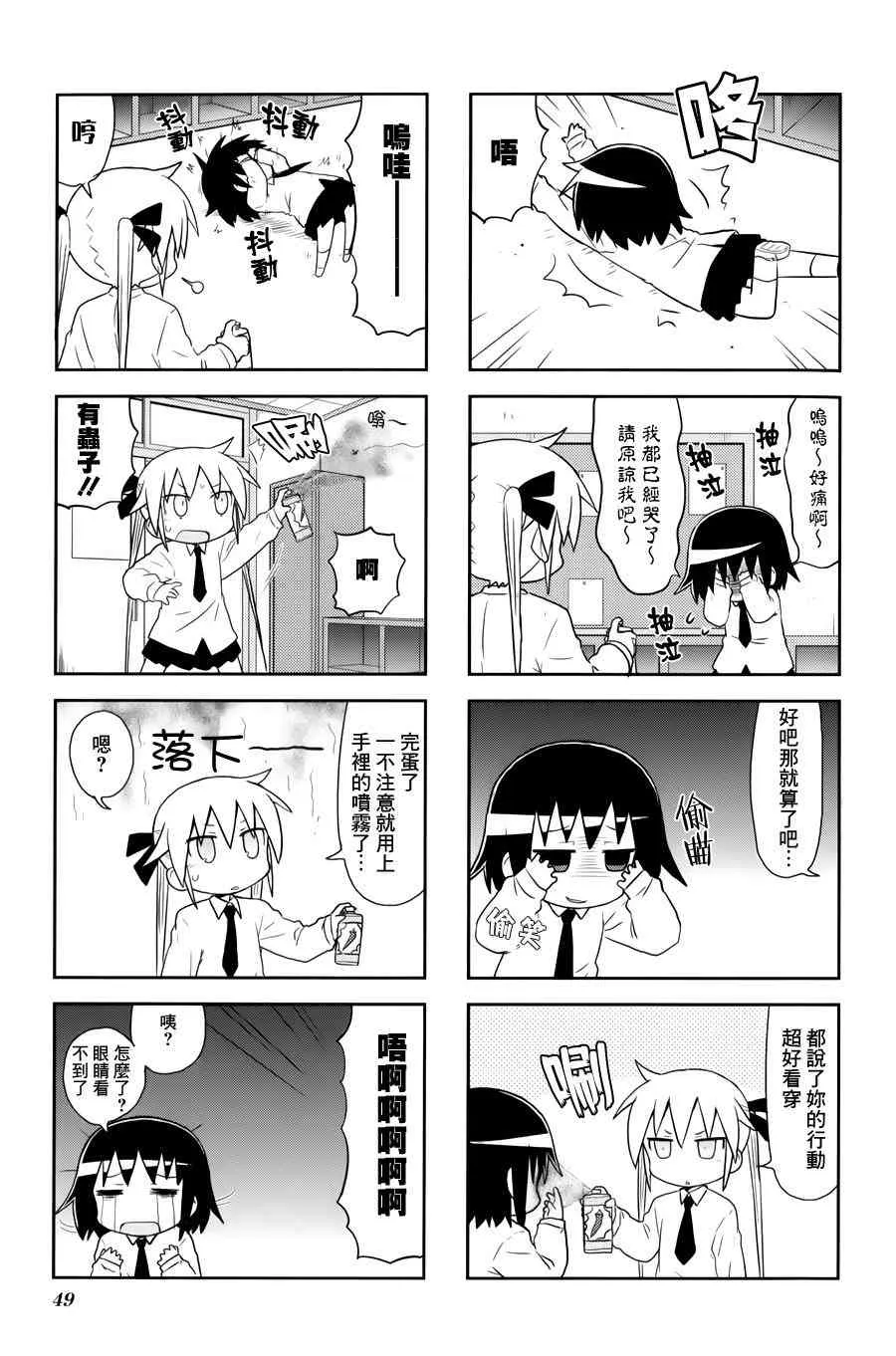 72话 第7页