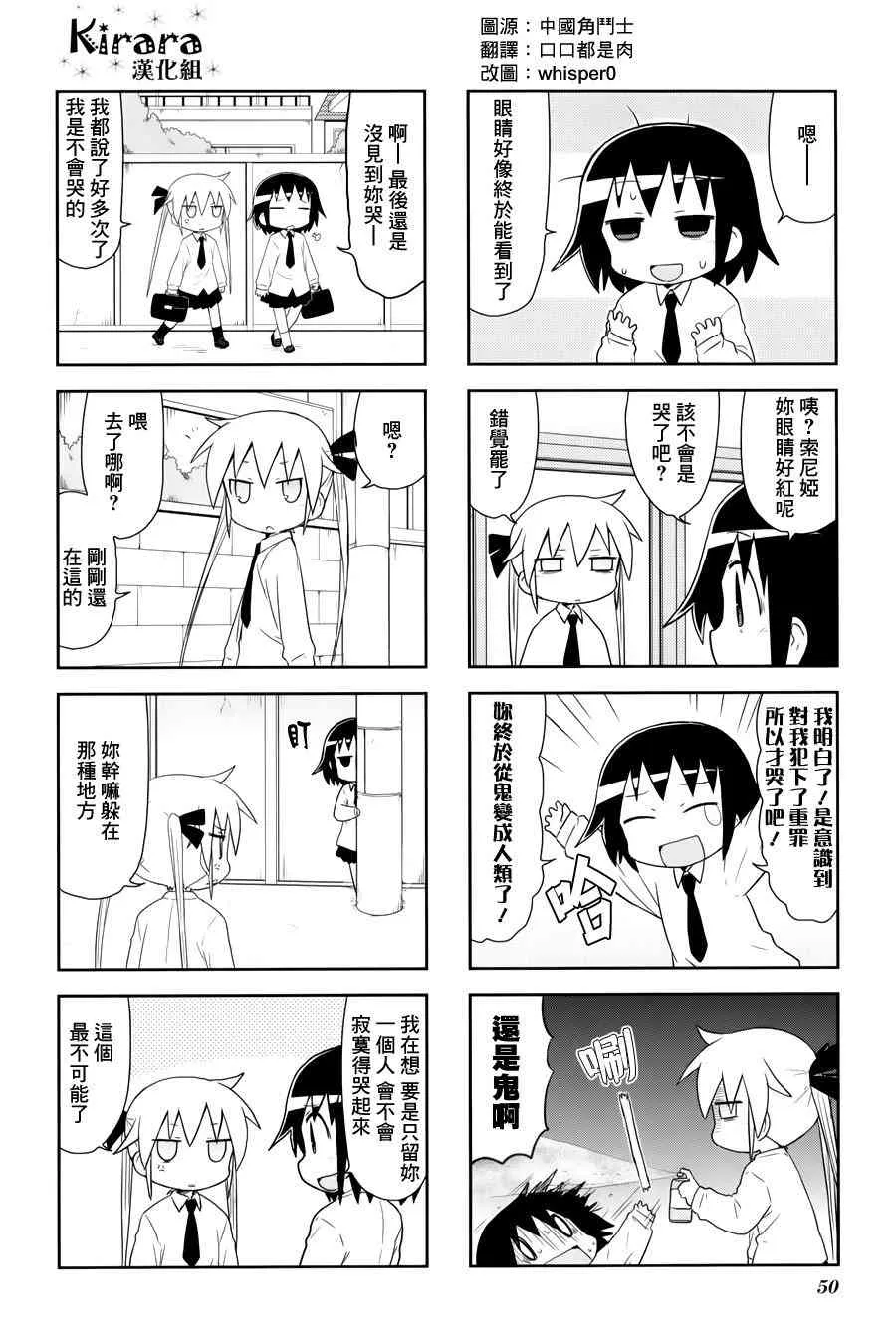72话 第8页