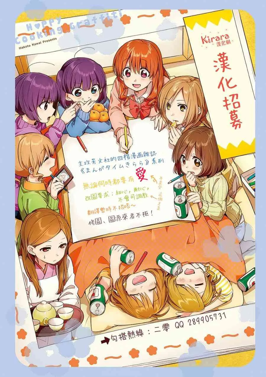 72话 第9页