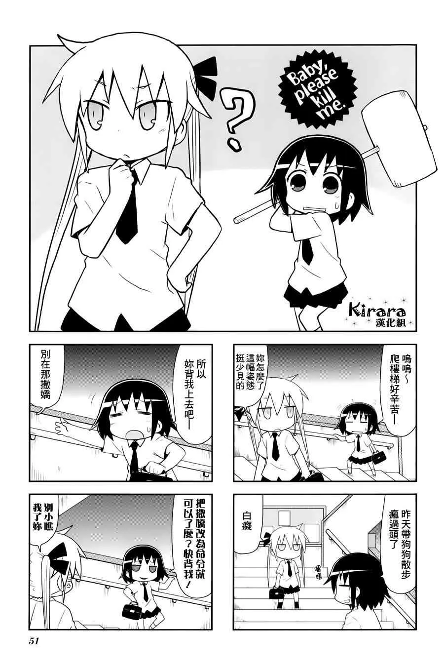 73话 第1页