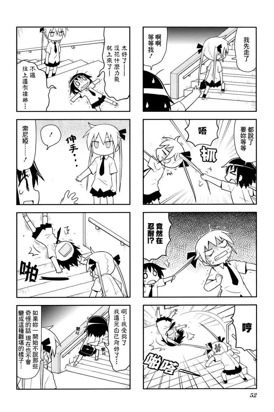 73话 第2页