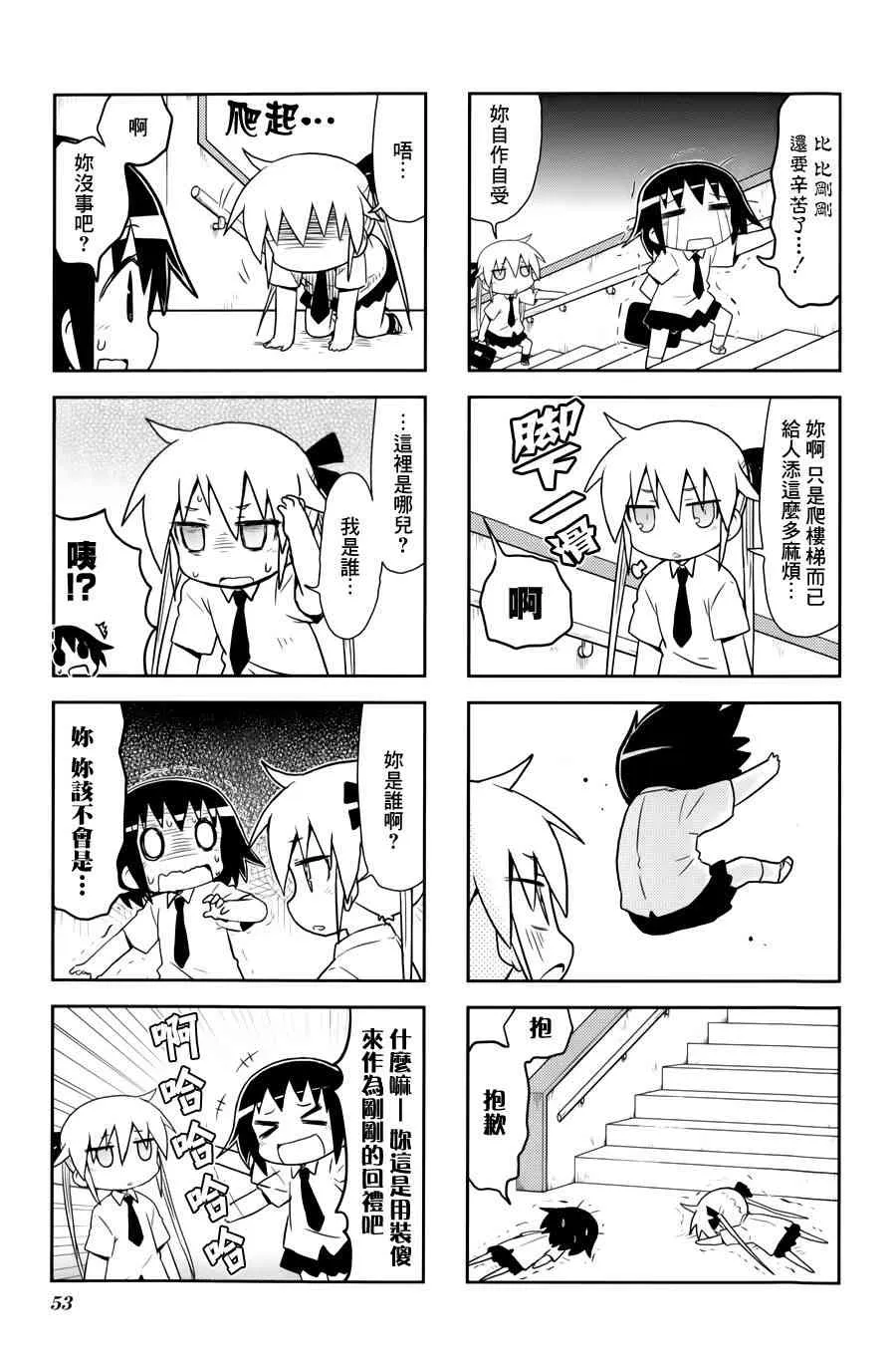 73话 第3页
