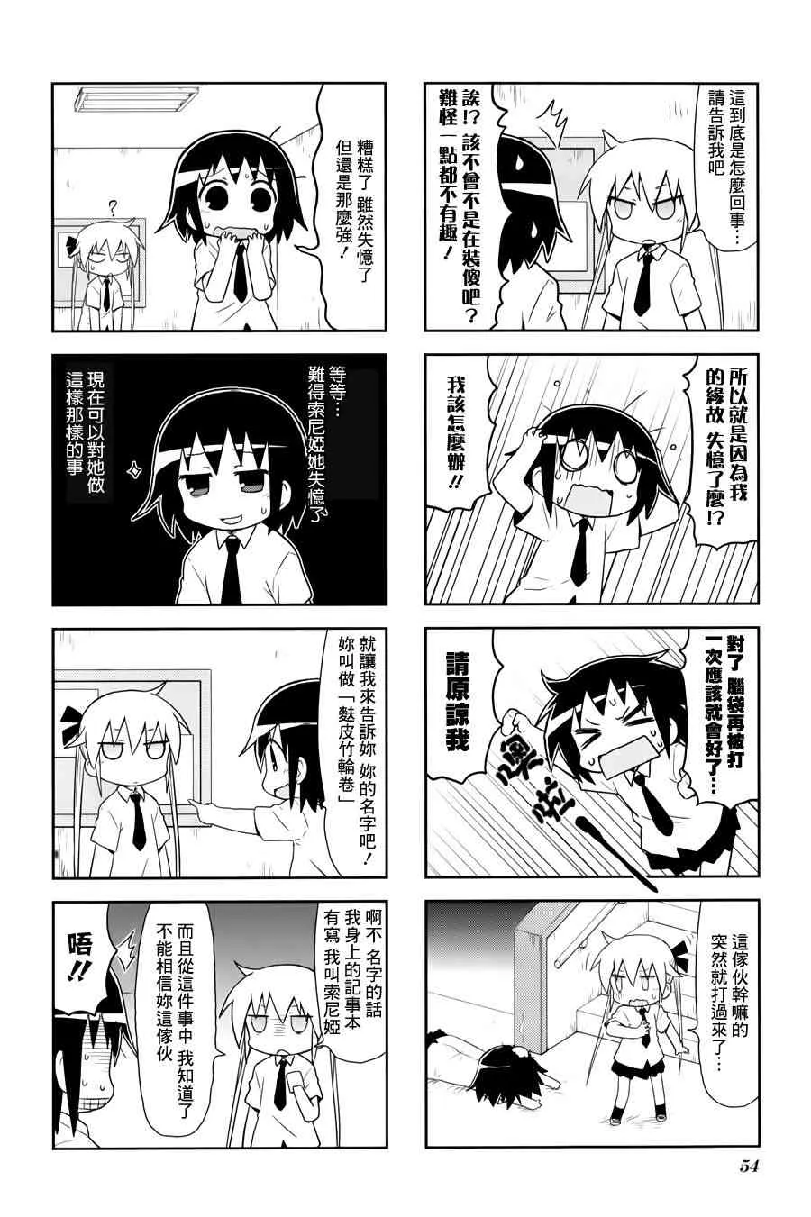 73话 第4页