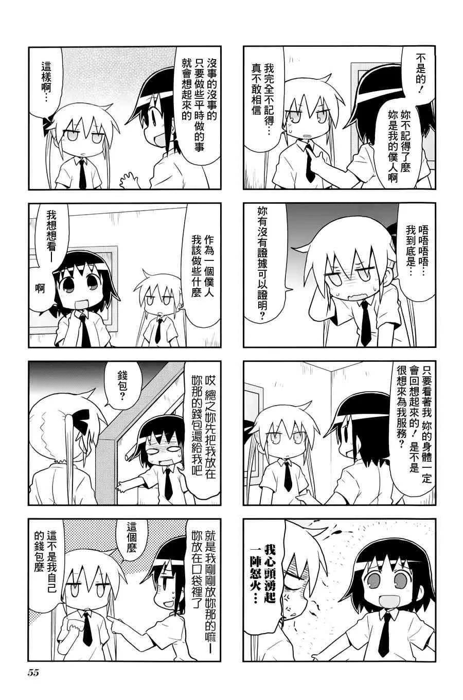 73话 第5页