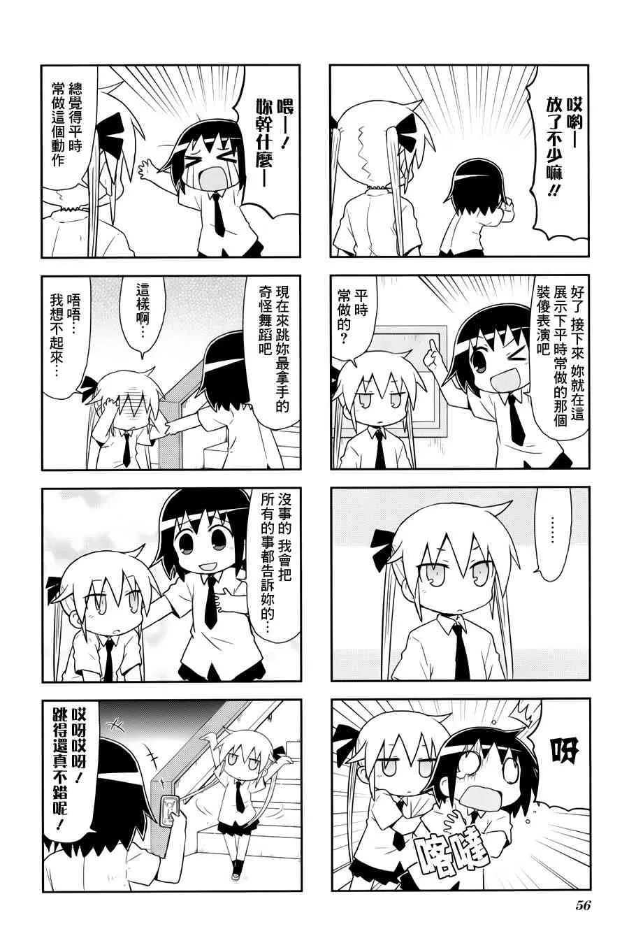 73话 第6页