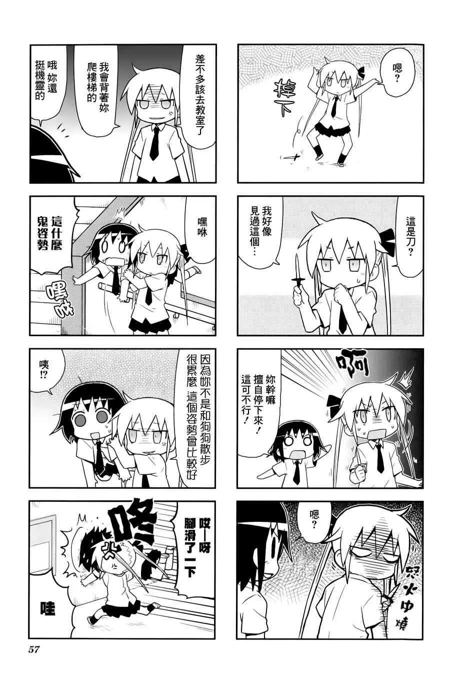 73话 第7页