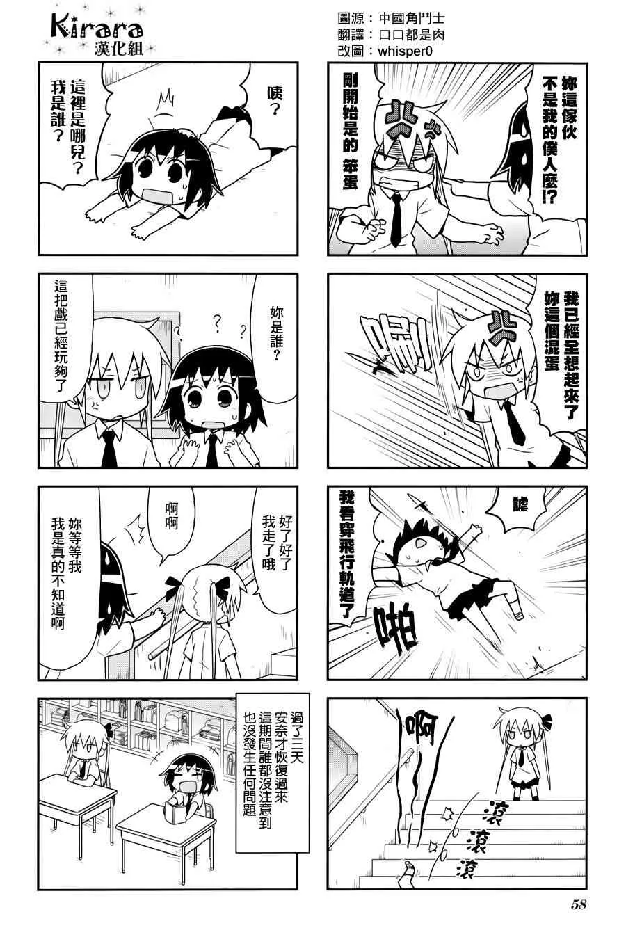 73话 第8页