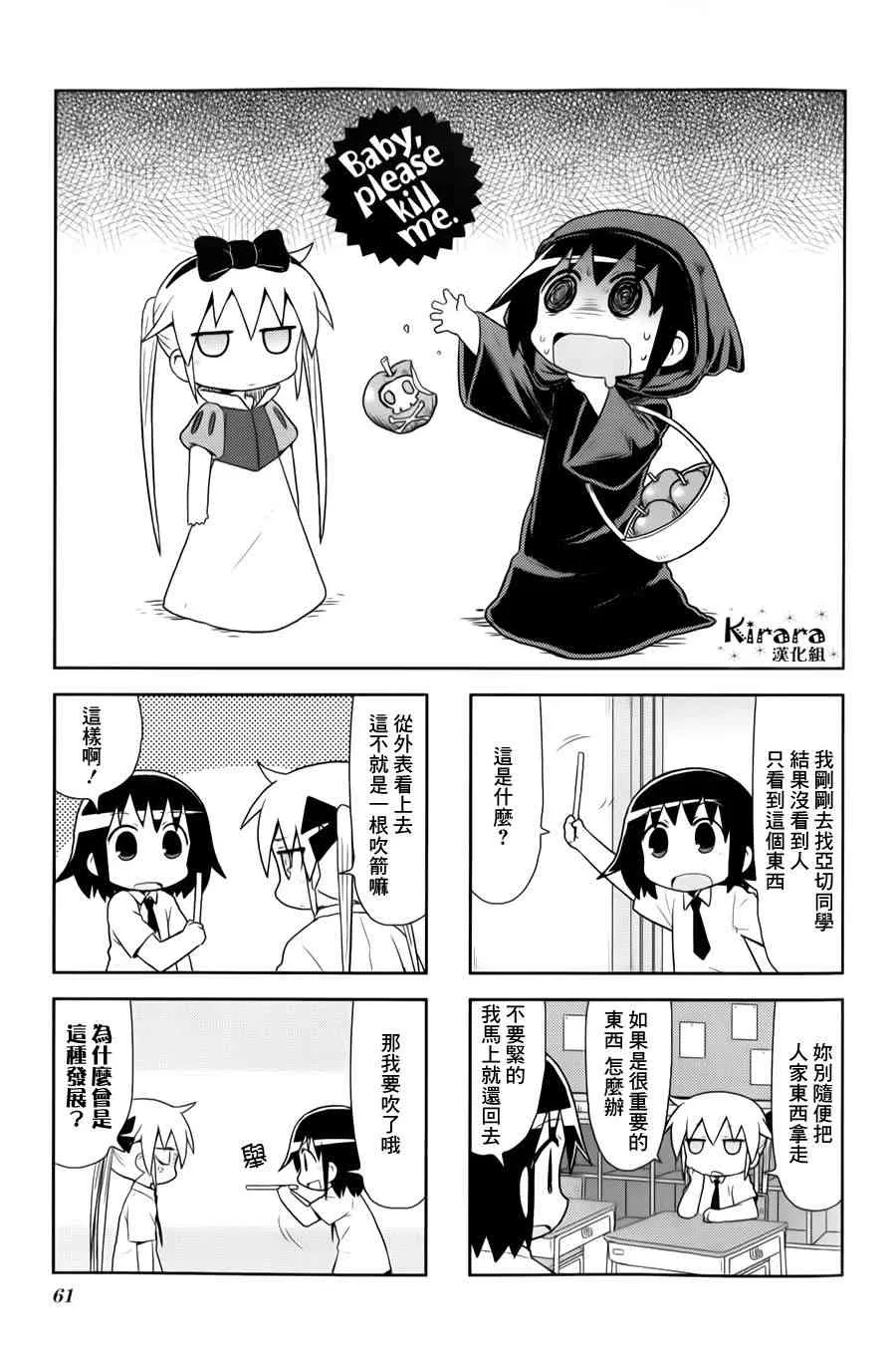 74话 第2页