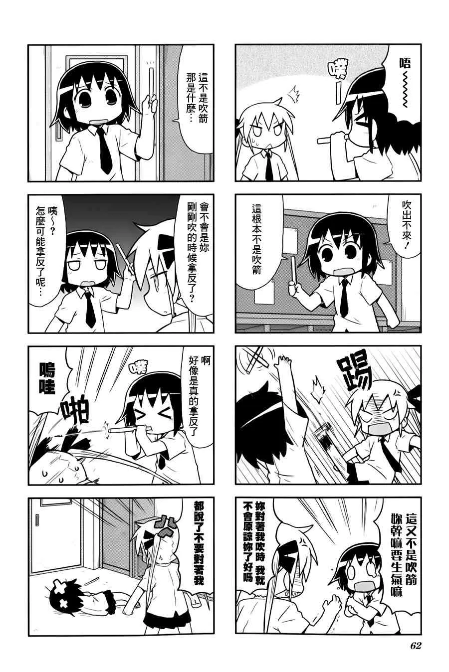 74话 第3页
