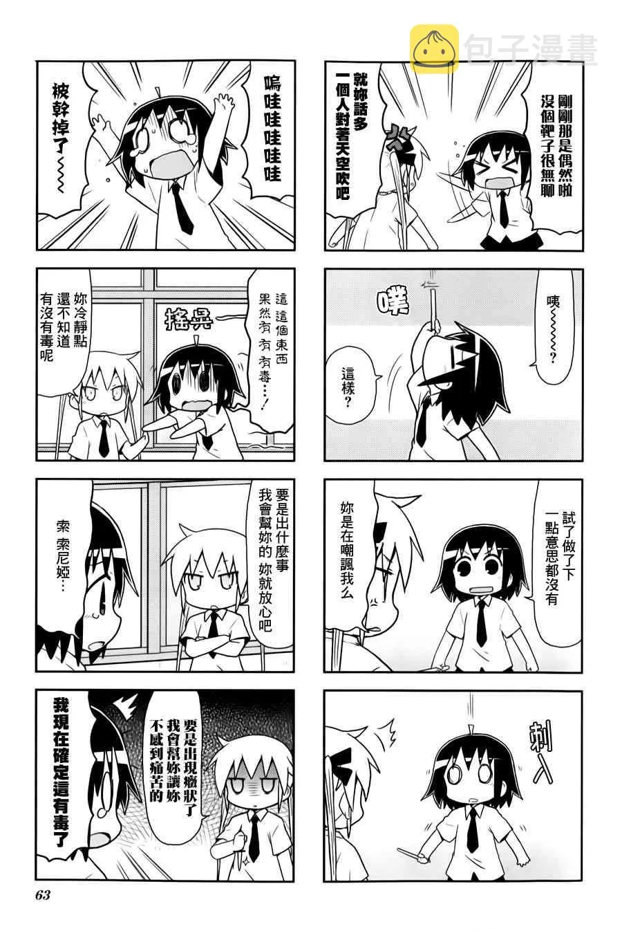74话 第4页