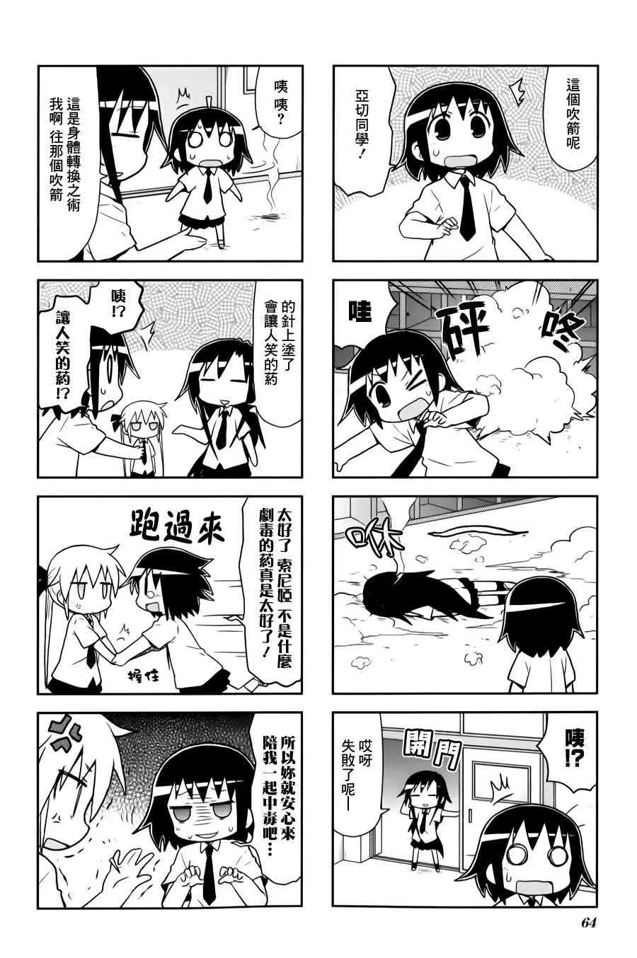 74话 第5页