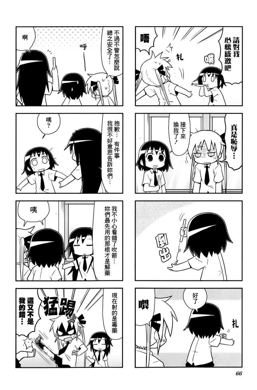 74话 第7页