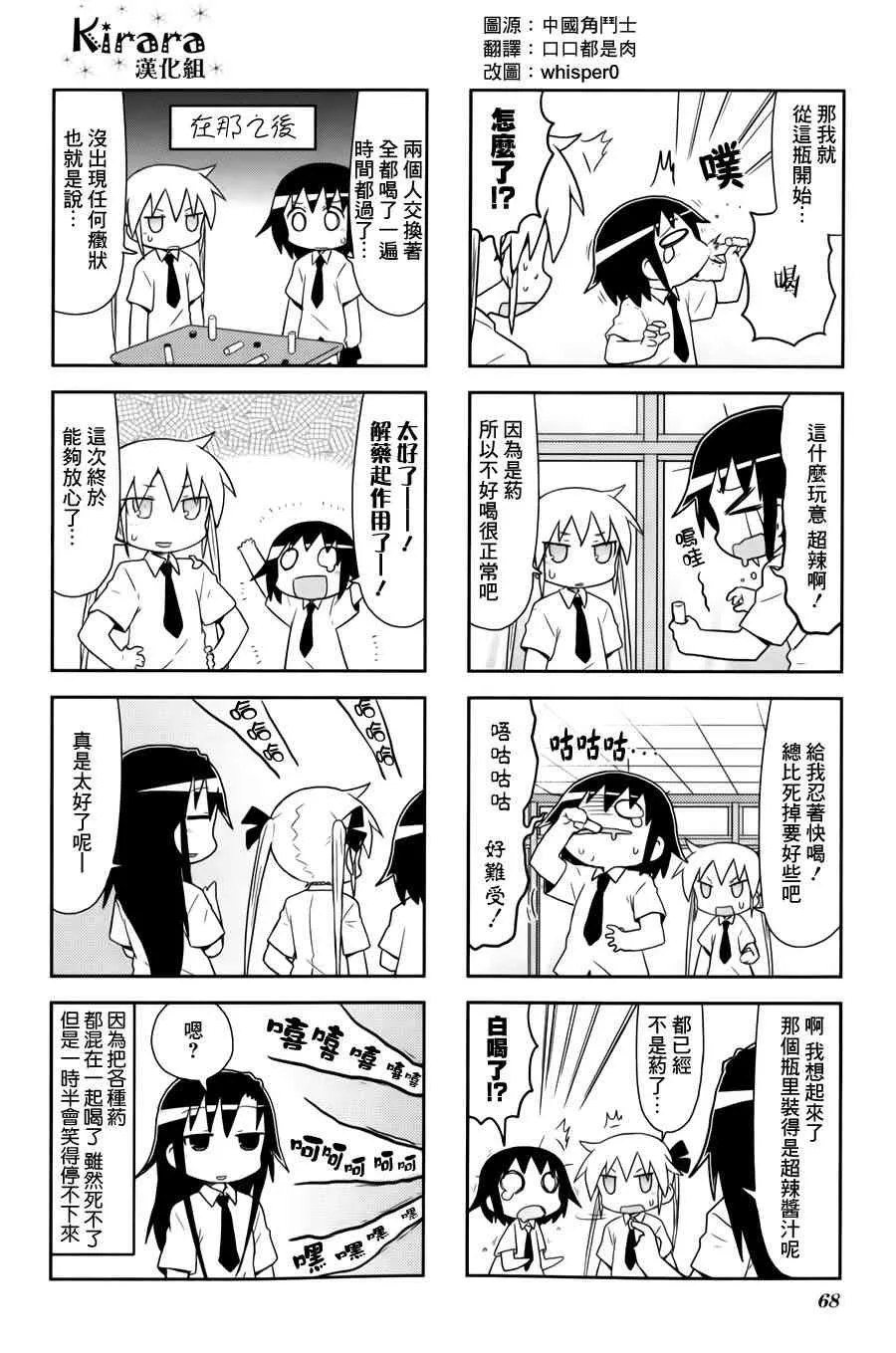 74话 第9页