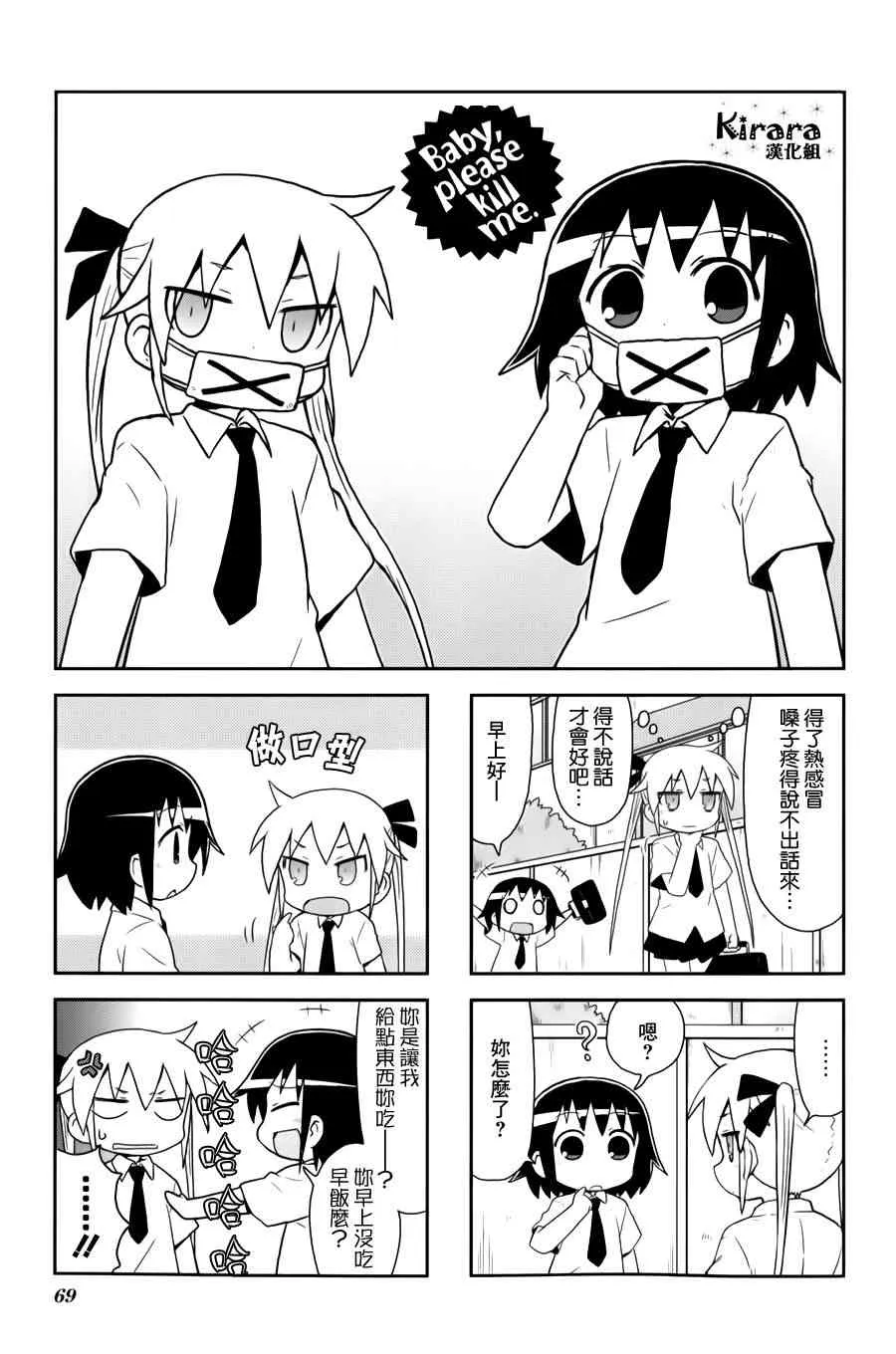75话 第1页