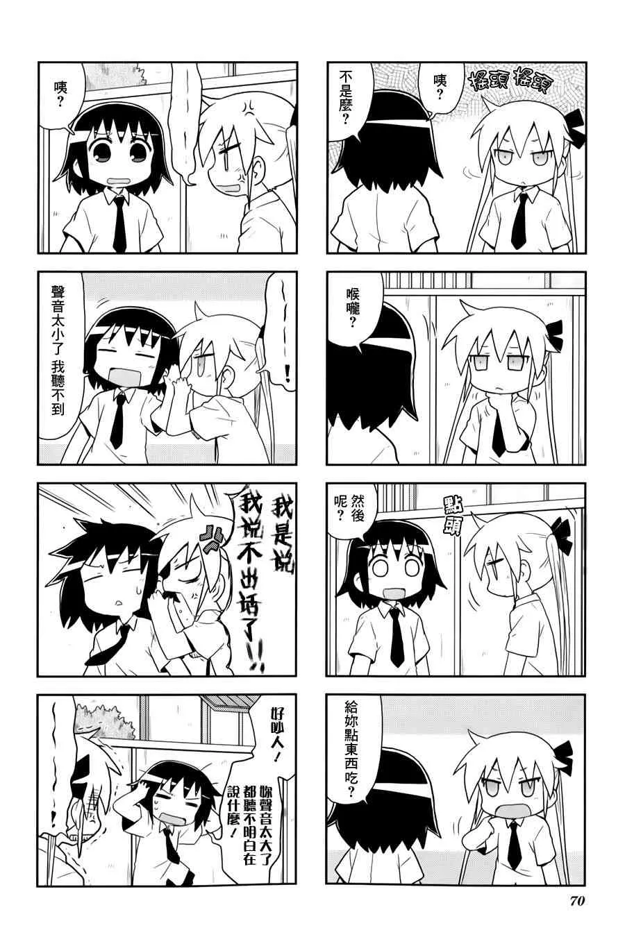 75话 第2页