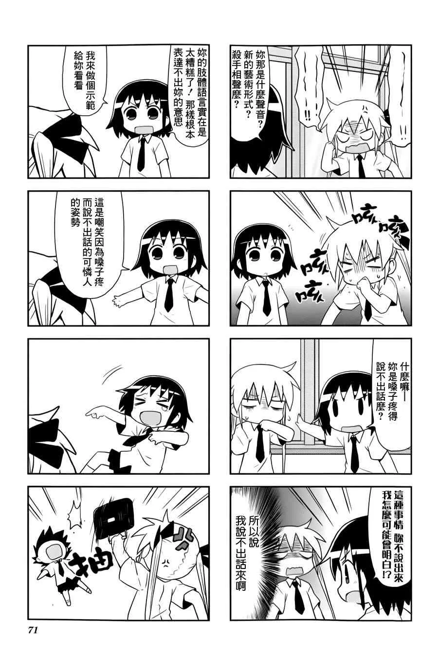 75话 第3页