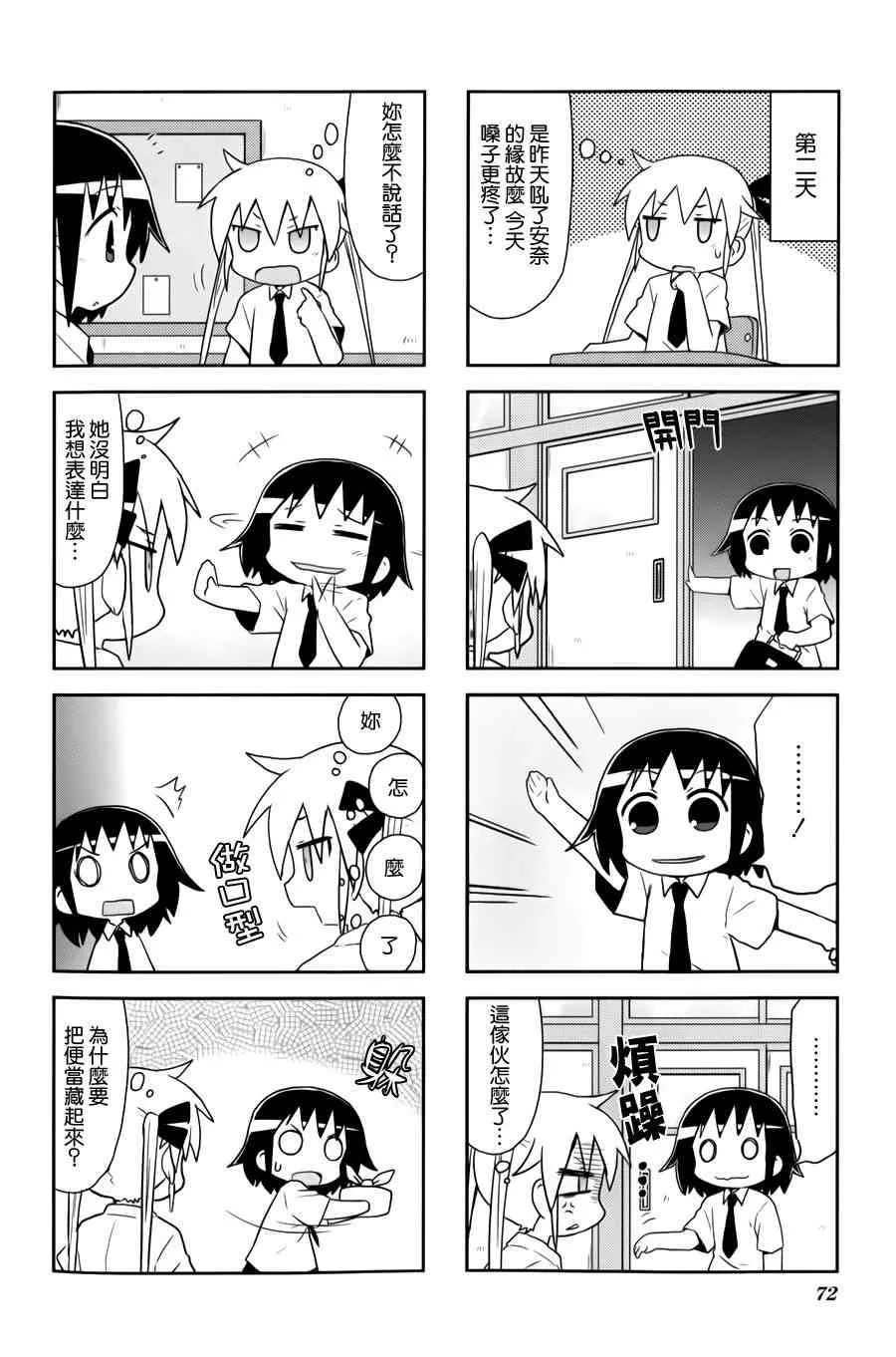 75话 第4页