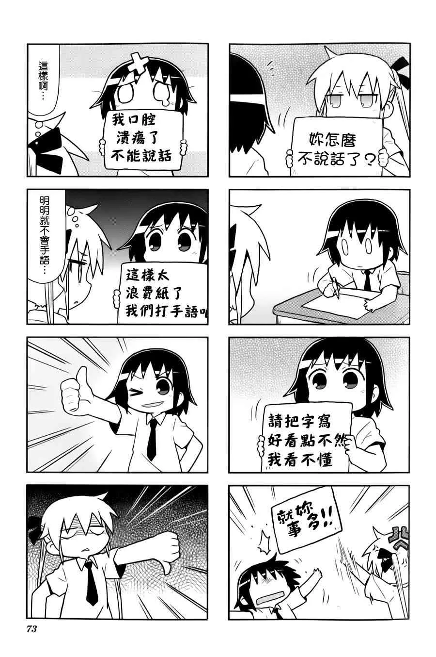 75话 第5页