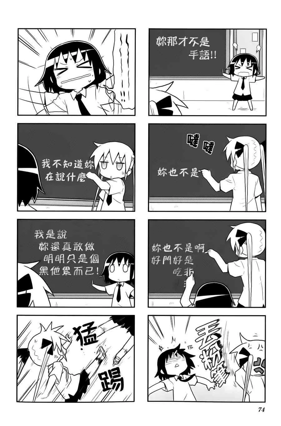 75话 第6页