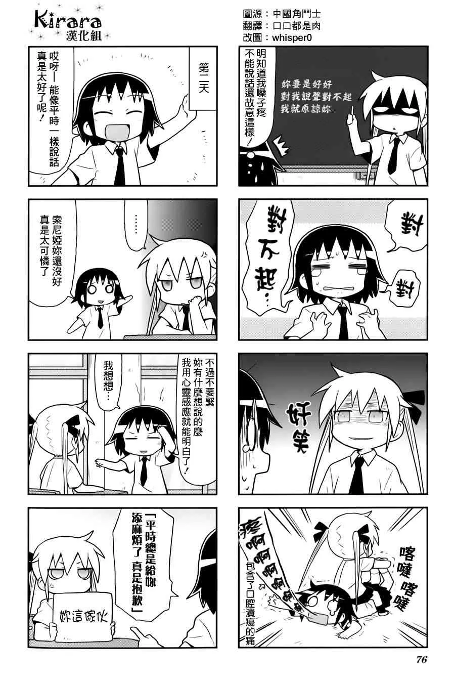 75话 第8页