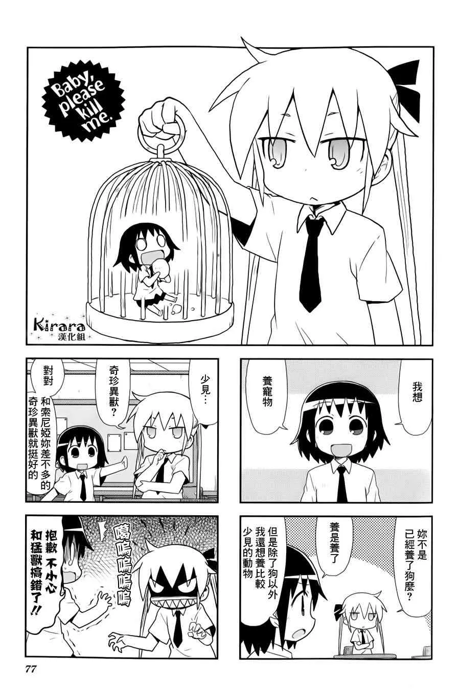 76话 第1页