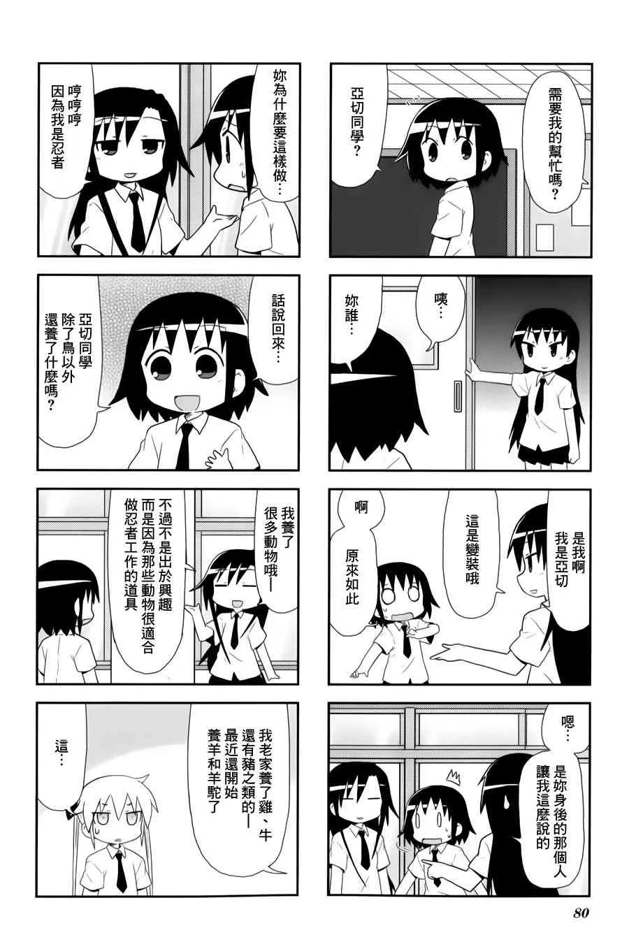 76话 第4页