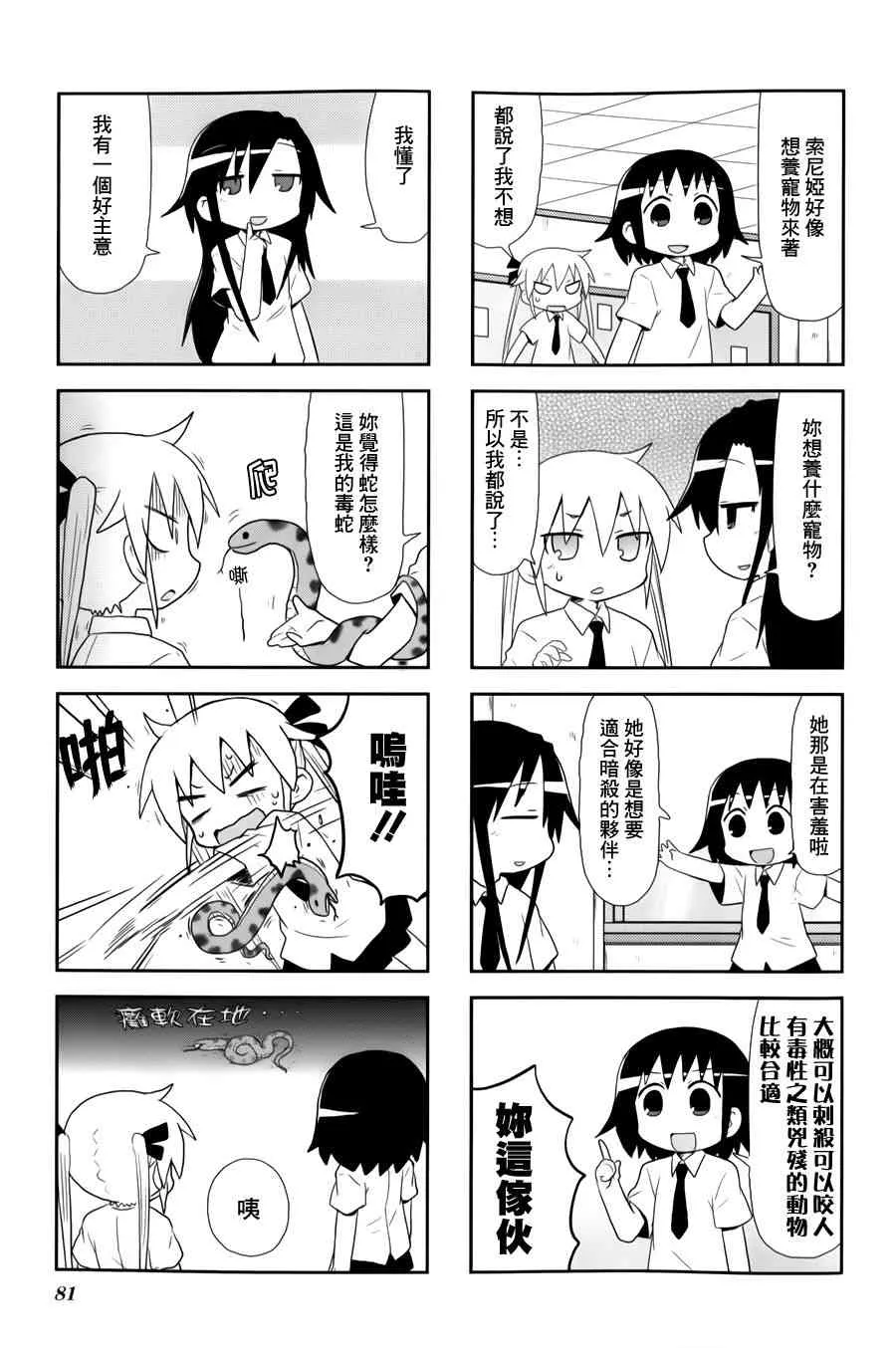 76话 第5页
